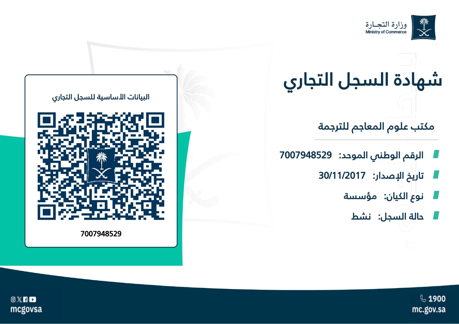 Commercial Registration Certificate